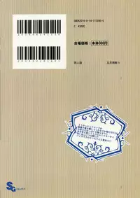 (C90) [Samidaregiri (Crowly)] Chichi ni Dashi (Dagashi Kashi)