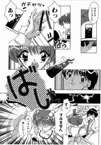 [M Ecchi Kei] ♂Ecchi ne♀