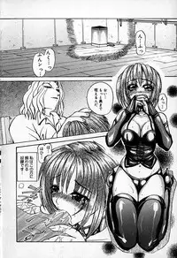 [Shunmin Mutsumi] Slave Lesson