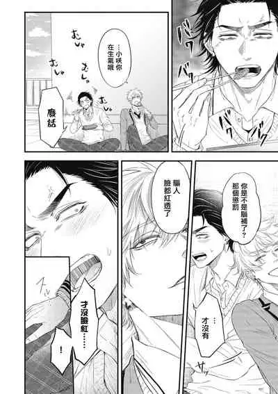 pop one's cherry Vol. 1-5