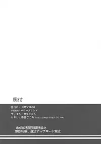 (C89) [Yumemigokoti (Mikage Baku)] PrinZwei Drei! (Kantai Collection -KanColle-)