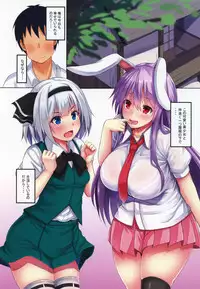 (Shuuki Reitaisai 4) [Ebibinbintei (Ebi193)] Udomyon (Touhou Project)