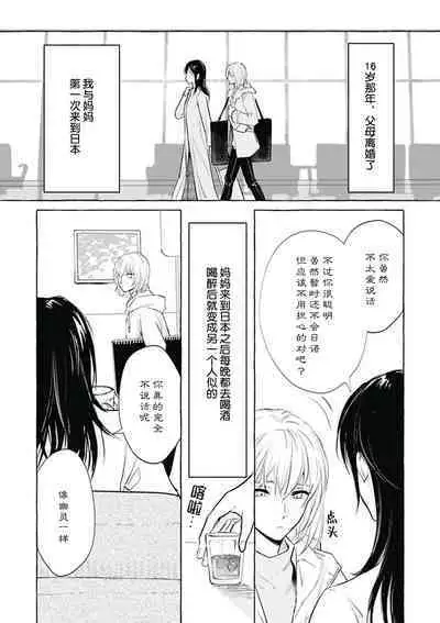 Haru no mizu｜春之水