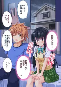 [Kamikadou (Ginyou Haru)] Moshi Rito Darkness -Soushuuhen- (To LOVE-Ru Darkness) [Digital]