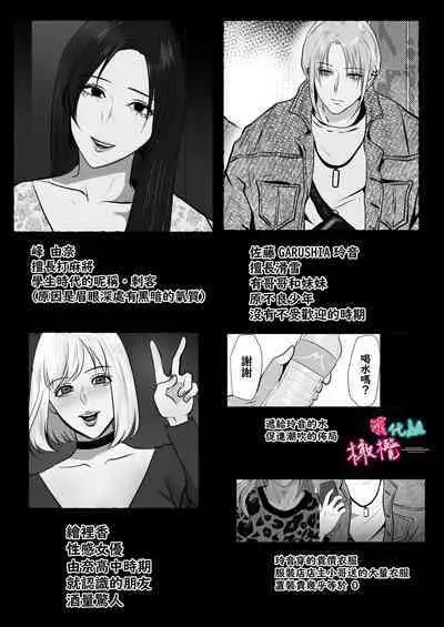 ×××× suru kara ai si te kudasai｜我会XXXX的一定要爱我哦