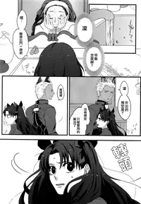 (SUPER25) [monica (Azuma)] RED x RED (Fate/stay night) [Chinese]