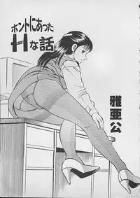 [Maakou] Honto ni Atta Ecchi-na Hanashi