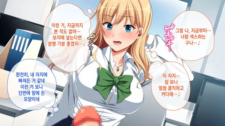 Chorosugi Mesu Shain ni Yaritai Houdai na Shain Seikatsu