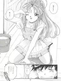 (C59) [Takitate (Toshiki Yuuji)] ANG HALF ANGEL HALF (Ah! My Goddess)