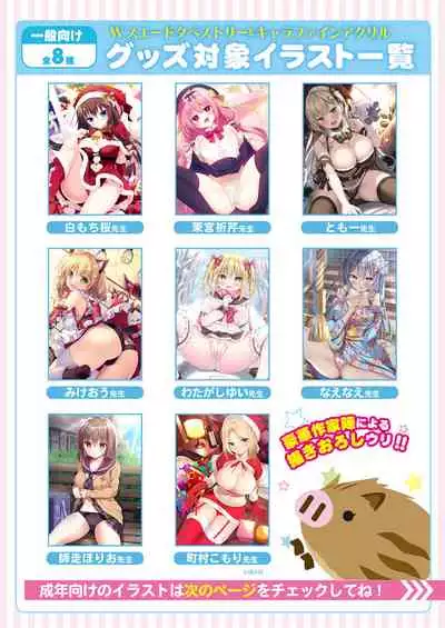 [Melonbooks] Gekkan Uribou Zakka Ten 2021-12-24 Goro Hakkougou [Digital]