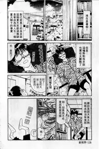 [Sano Takayoshi] HELLO♥AGAIN [Chinese]