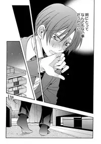 [Ichinashi Kimi] 3-pun Instant no Chinmoku