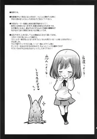 (COMIC1☆7) [Kurosawa pict (Kurosawa Kiyotaka)] Seifuku Shokushu 3
