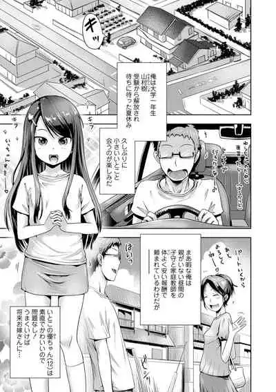 Namaiki Daisuki!