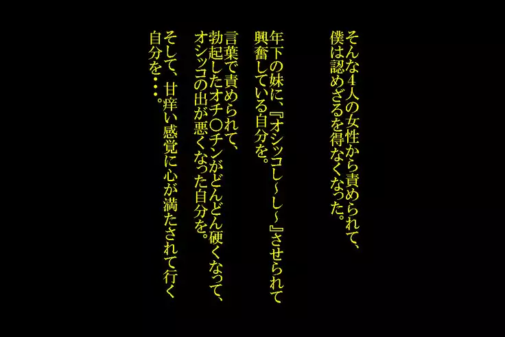 Joson Danpi Shakai de, Suekko ni Ochita Onii-chan!