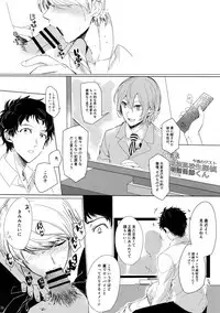 (Yasoinabasai 10) [downbeat, ksg, RUSH (Kirimoto Yuuji, Kasuga, Nanako)] After (Persona 4)