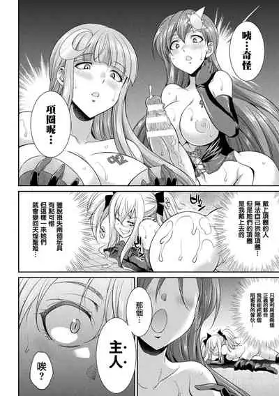 Tenkou Seiki Vermillion Kyoufu no Ningen Bokujou