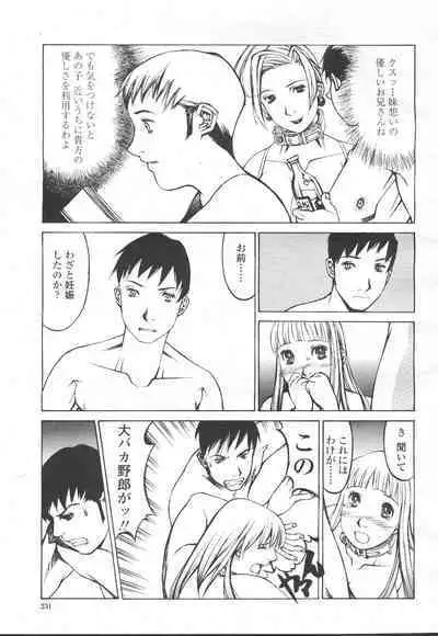COMIC Momohime 2002-03