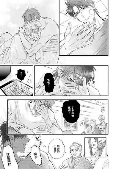 [Nagi Wataru] Burlesque Night | 艳舞荒诞夜 1-2 [Chinese] [拾荒者汉化组] [Digital]