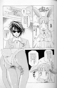 [The Amanoja9] Fetish Doll II