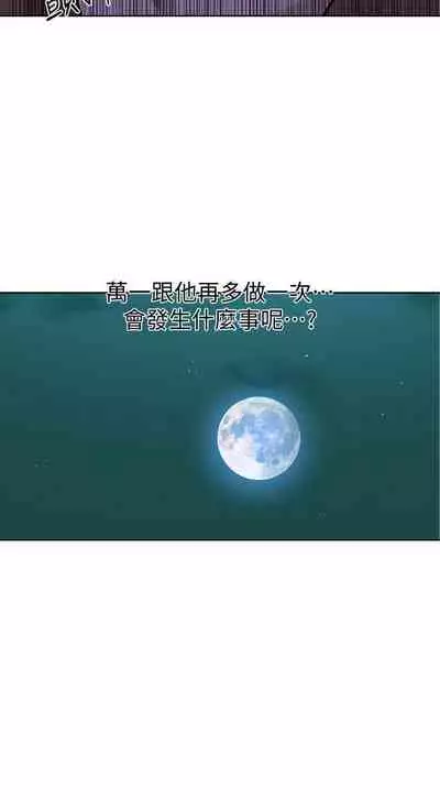 【周六连载】秘密教学（作者：美娜讚 & 鋼鐵王） 第1~57话