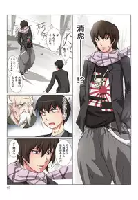 [Shishoku Gankou] Akiba-kun no Aijin Harem 1