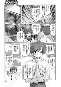 COMIC Hime Dorobou 2008-03