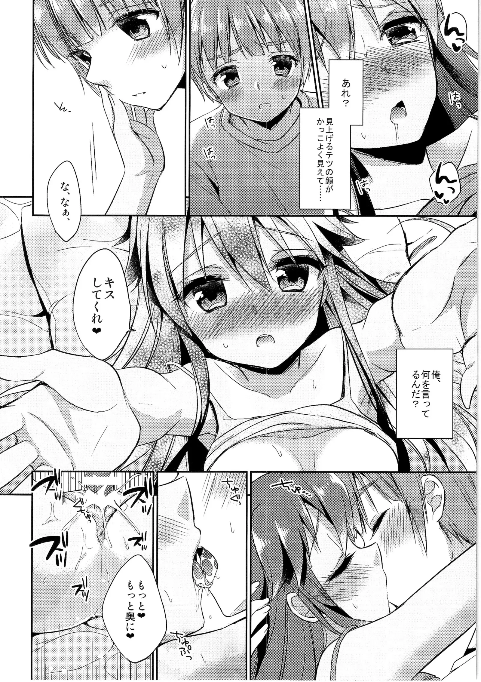 TSF no F no Hon Sono 1