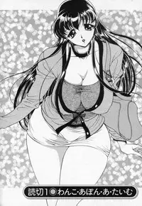 [Uetakano Oike] Tsuma Cheer