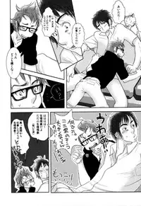 [Kougami Eri] Kaihatsuchuu na Bokura no Kankei