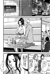 [Nagashima Chousuke] Girls Must Die! Ch. 1-4