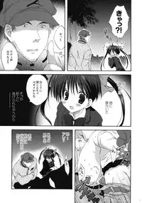 (COMIC1☆4) [Korisuya (Korisu)] INTO THE DARK NIGHT + Card