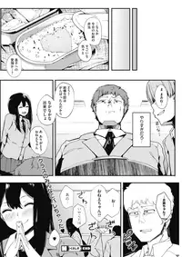 COMIC HOTMILK 2017-03 [Digital]