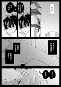 [Kurosawa pict (Kurosawa Yuri)] Imouto ga Tonari de Neteru [Chinese] [花飴个人汉化] [Digital]