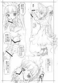 (SC26) [P KIKAKU (Oda Akira)] JUNK (Rozen Maiden)