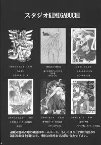 (C69) [Studio Kimigabuchi (Kimimaru)] Ura Kujibiki Unbalance 5 (Kujibiki Unbalance, Genshiken)