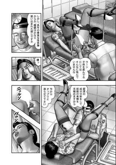 [Horie Tankei] Haha no Himitsu | Secret of Mother Ch. 60