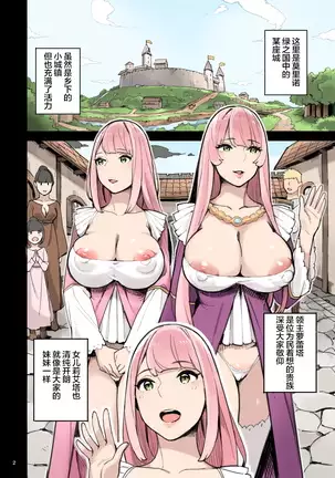 Shinryaku no Wild Ecchi Teikoku!! -Inran Dasshutsu Hen-