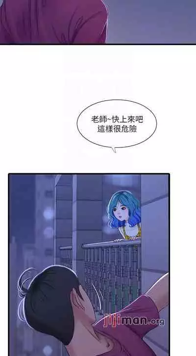 【周四连载】亲家四姐妹（作者：愛摸） 第1~55话