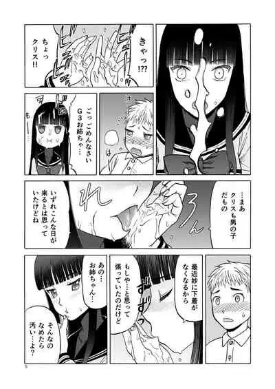 (C92) [Wakuwaku Doubutsuen (Tennouji Kitsune)] P.T.A. PanSto Tights Ashi