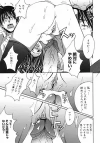 COMIC 0EX Vol. 12 2008-12