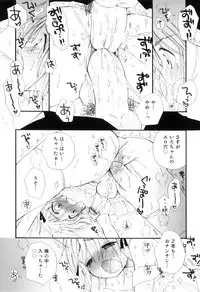 [Anthology] Otokonoko Heaven Vol. 08