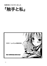 [Nihon Shokushu Shinkou Kyoukai (Various)] GaSSyoku (Makai Senki Disgaea) [Digital]