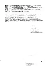 [MECCHORI (Mitsuru)] Fate/Wolf 2 (Fate/Zero) [Digital]