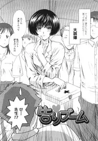 [Shou Akira] Seme Ane