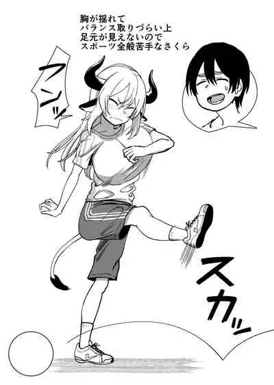 Mesu Ushi Shoufu no Ouji-sama