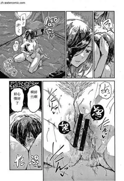 [Aoi Miharu] Kimi to Shitai Onee-san [Chinese]