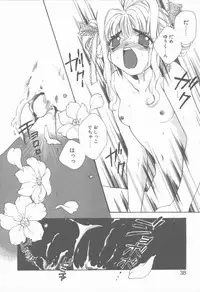 [Hanayashiki Botan] KISS no Tsugi no Tsugi