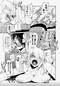 [Anthology] Namadashi Cho Inbo