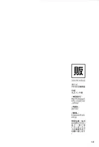 (Shota Scratch 15) [PRSB (Hokkyoku Panda)] Hansoku Red Card (Kyuushou Sentai Danjija)